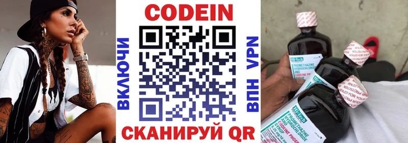 Кодеиновый сироп Lean Purple Drank Серов