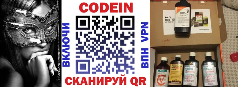 Купить закладки  Серов  Кодеин Purple Drank 