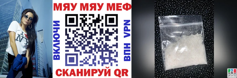 Купить  Серов  Мефедрон мука 