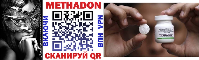 МЕТАДОН methadone  Купить закладки  Серов 