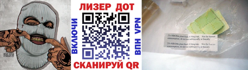 Марки 25I-NBOMe 1,8мг  Купить закладки  Серов 